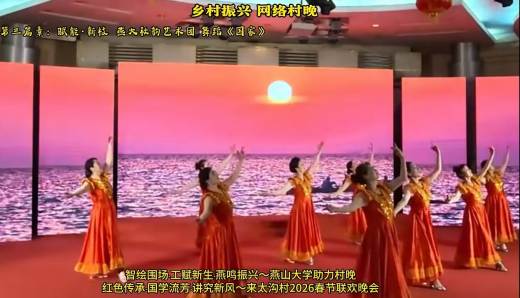 村晚燕大微信图片_20260221164544_202_7_副本.jpg