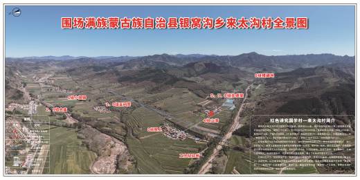 来太沟全景图小程序用20260223181038_223_7_副本.jpg