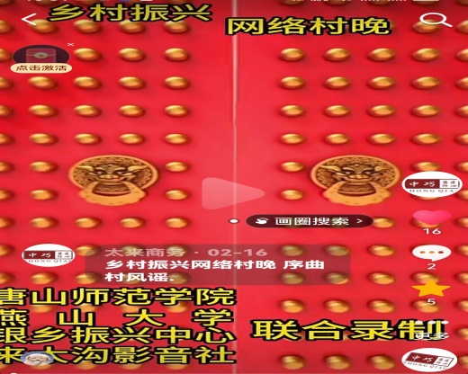 红色热土焕新颜，燕赵儿女谱华章